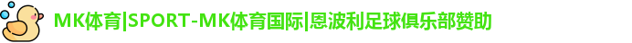 mk体育